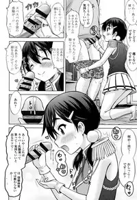 [Nekodanshaku] Watashi no Hajimetex