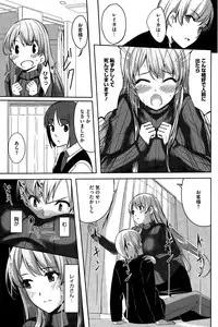 [Gustav] Reika wa Karei na Boku no Maid Ch. 1-7
