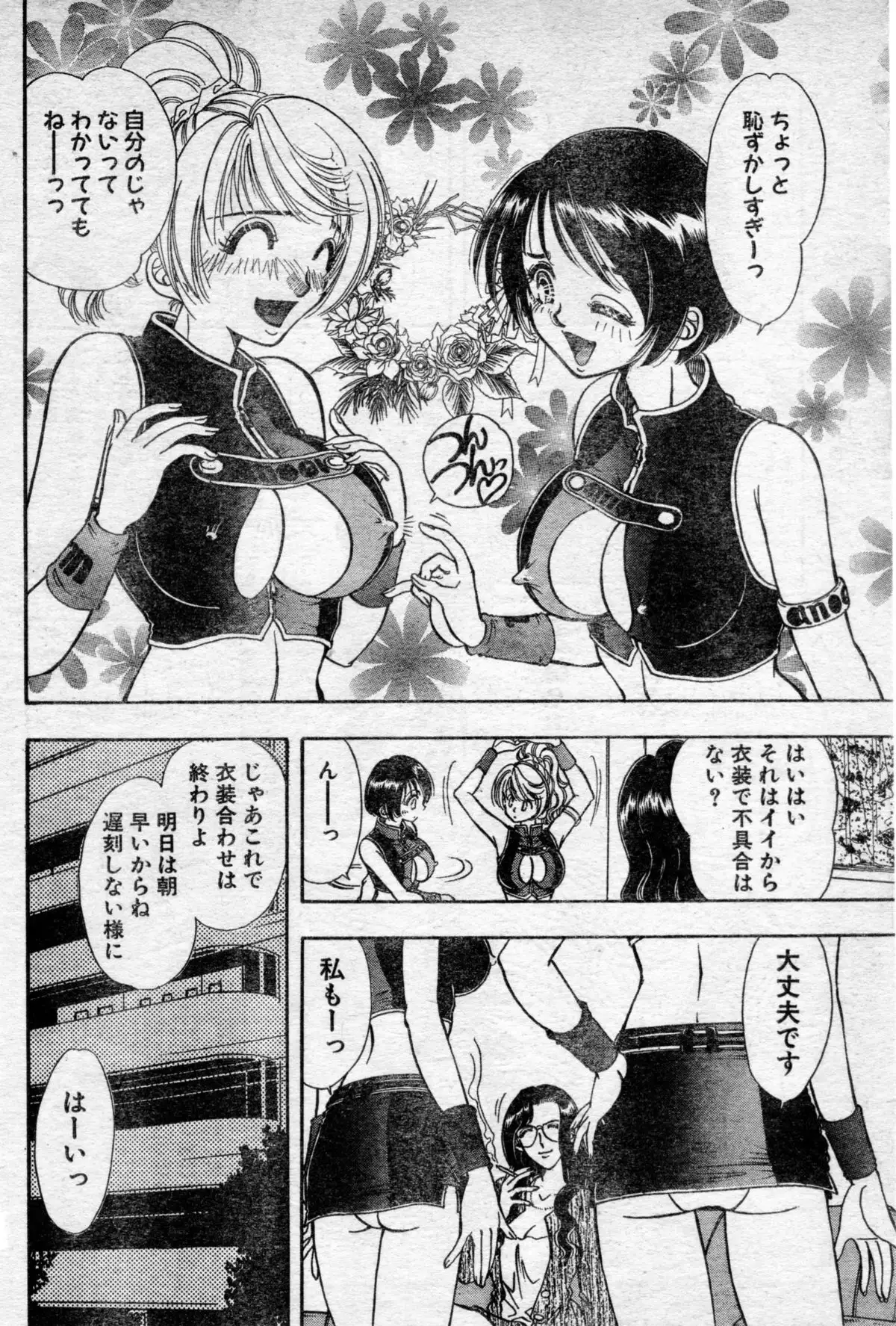 Model of your job ACT.03