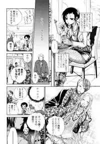 COMIC Tenma 2011-01
