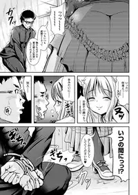 [Marneko] Onnanoko Supple ~Seitenkan Shite Hoken no Jugyou~ [Digital]