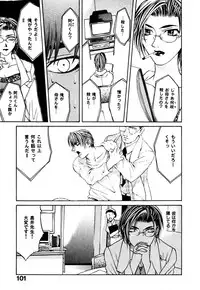 [Hanazawa Rena] Paranoid