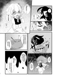 [MILKPOP (Rekishitai Hoonoji)] Rudy Liliy (Touhou Project) [Chinese] [LOK個人漢化] [Digital]