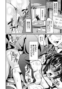 [Anthology] Angel Club MEGA Vol. 15