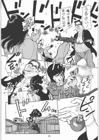 (C71) [Ganso Sonoda Ya (Sonoda Kenichi)] Megaton Punch 8