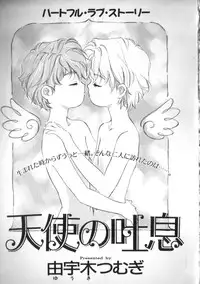 [Anthology] Teddy Boy Vol. 2