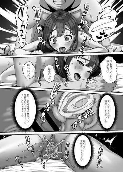 Watashi wa Kyou Kono Hito ni Tanetsuke shite Moraimasu