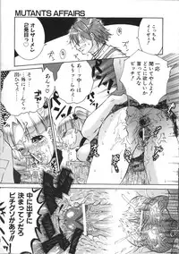 [Momoiro Manjiru] Manjiru Torotoro