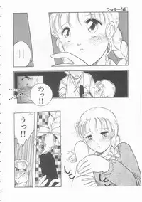 [Tonami Muka] Yasashisa no Seifuku