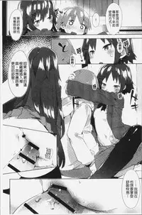 [Tairame] Hatsukoi Engage [Chinese]