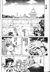 [Arai Kaikan] Utaou Ai no Uta wo Kanadeyou Ai no Melody [Chinese]