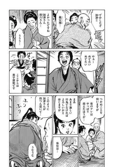 Tenpou Momoiro Suikoden 4