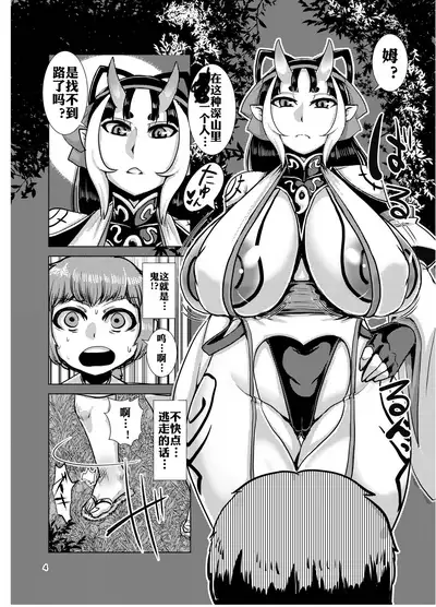 Ibun Himikaden Kienzoushi