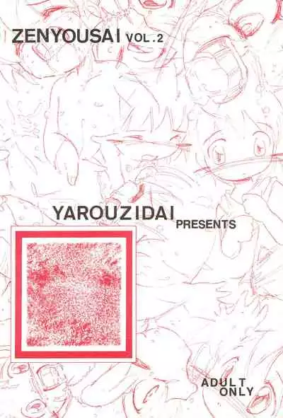 (SC10) [Yaroujidai (Namekata Tubame, Tomomi)] Zenyousai Dai-ni-maku