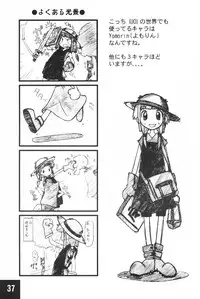 (C62) [Maruno Keikaku (Marunosuke)] Toppatsu! Marunosuke (Various)