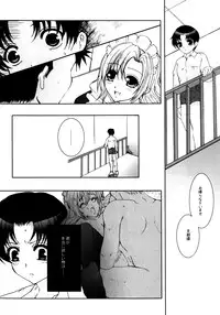 [Neko to Hato] Made by Maid