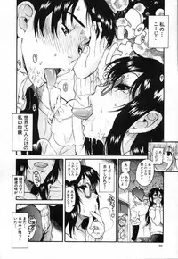 [Amadume Ryuuta] Kimochi Ii Koto - A Pleasant Thing