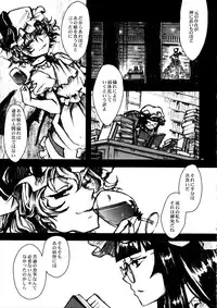 (C87) [Zipper Wrist (Eguchi)] Epicurean (Touhou Project)