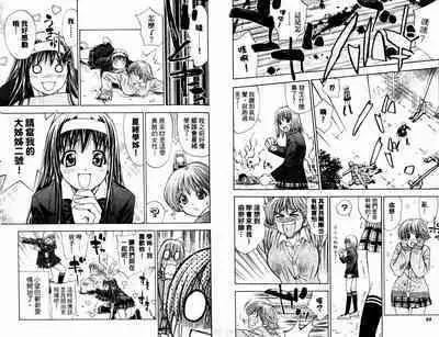 漂亮脸蛋Puriti Feisu 卷六