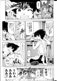 COMIC Penguin Celeb 2013-05