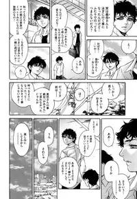 [Hino Toshiyuki] Giten Ikenie Fujin Goku ~Inkou Monzetsu~