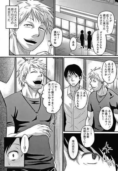 [Jirou] Kare Yori Suki ni Natte Shimaimashita