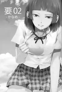 (C84) [Yadokugaeru (Locon)] Kaname 02