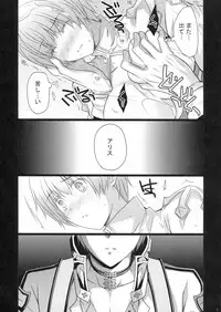 (RAG-FES27) [Runway (Louis & Visee)] KYRIE (Ragnarok Online)