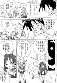 [Katsumata Kazuki] Chicchaiko Moe!