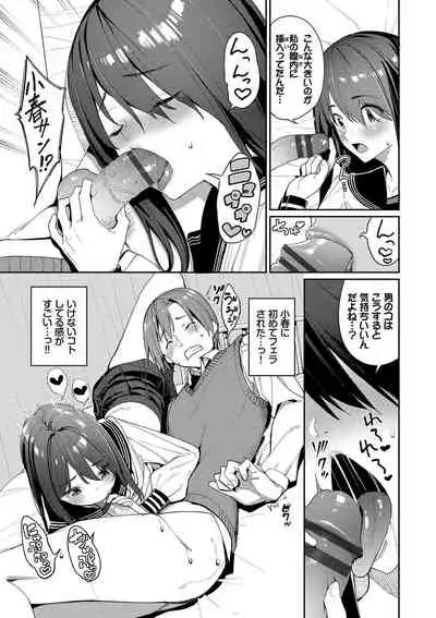 Ue ga Osuki - She likes on top!