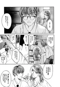 [Hanazawa Rena] Paranoid