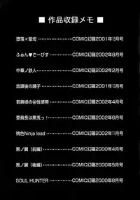 [Martan] Hyakka Ryoran