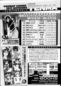 COMIC TENMA 2013-11