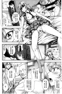 [Ishikawa Kingyo] Nigerarenai Houkago | 逃不掉的淫猥放課後 [Chinese]