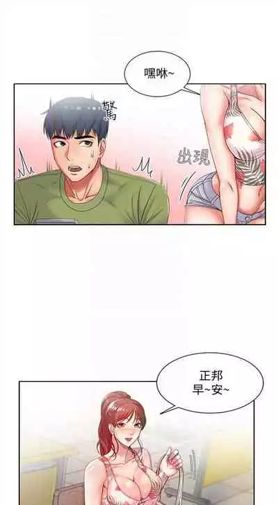 （周3）超市的漂亮姐姐 1-11 中文翻译（更新中）