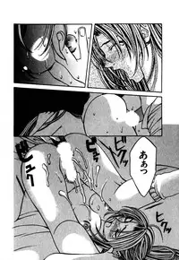 [Hanazawa Rena] Paranoid