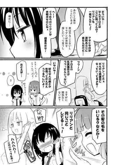 NIPPLE LILY GIRLS Homuraya★Pleiades Soushuuhen 2016