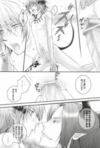 Mor+Nox (Lamento -Beyond the Void-)