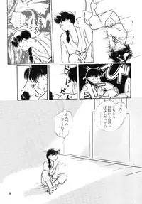 Yell 2 (Ranma 1/2)