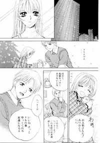 [Arou Rei] Aoi no Kimi Gekan