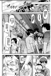 [Nagare Ippon] Kanyou Shoujo [Chinese]