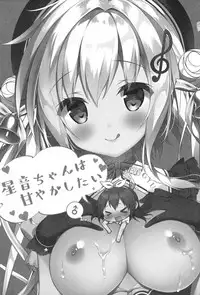 Senon-chan wa Amayakashitai