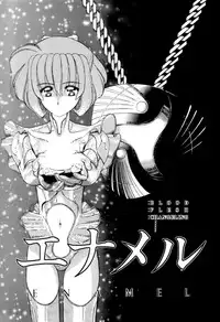 [Sou! Dengaku] Hoshi no Twinkle