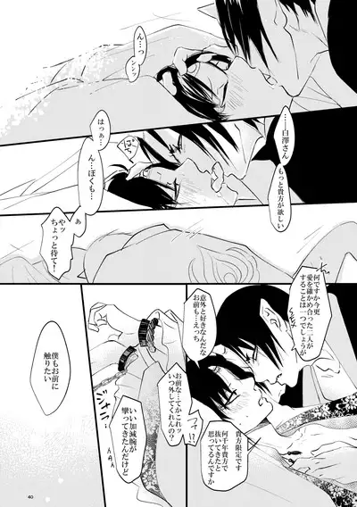 Kamikemono shirasawa-ban keiyaku