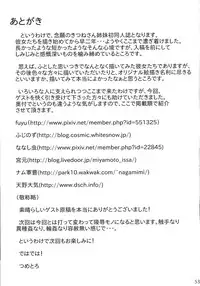 (C82) [Metoro Notes (Tsumetoro)] Kitsune-san no H na Hon