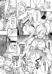 (TWINKLE MIRAGE 9) [ORANGE HIP (Sabu otoko)] Eiyuu Shibori! (Dragon Quest XI)