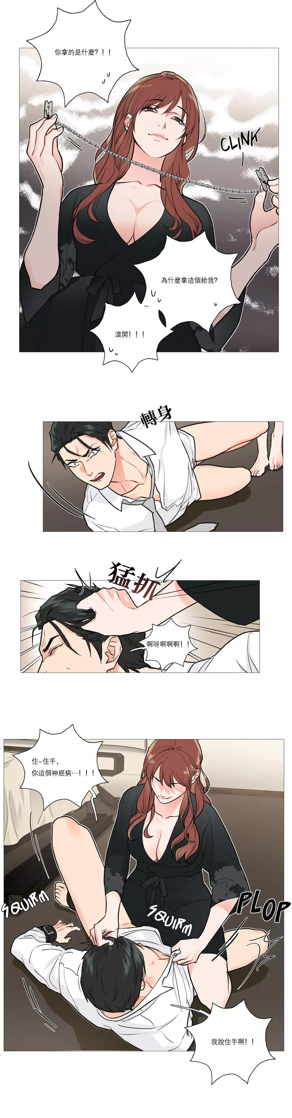 Sadistic Beauty Ch.1-36