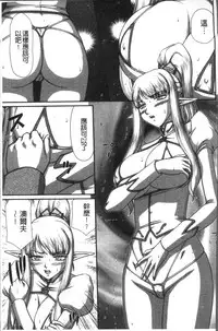 [Taira Hajime] Inraku no Seijo Elvine [Chinese]