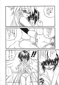 [Saeki Takao] Crimzon Half