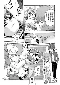 [Shamon Tei] Muki Takuya (Digimon Frontier)